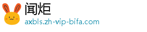 闻炬